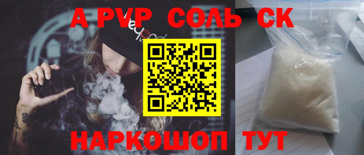 Клинцы  Альфа ПВП мука  Вход с VPN  Alpha-PVP крисы CK  APVP крисы CK 