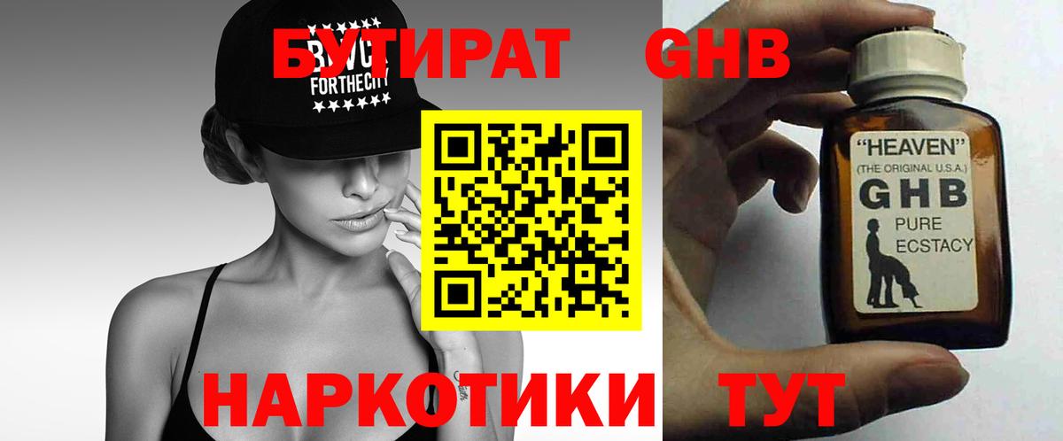 Бутират вода  Бутират  Клинцы  Вход с VPN 