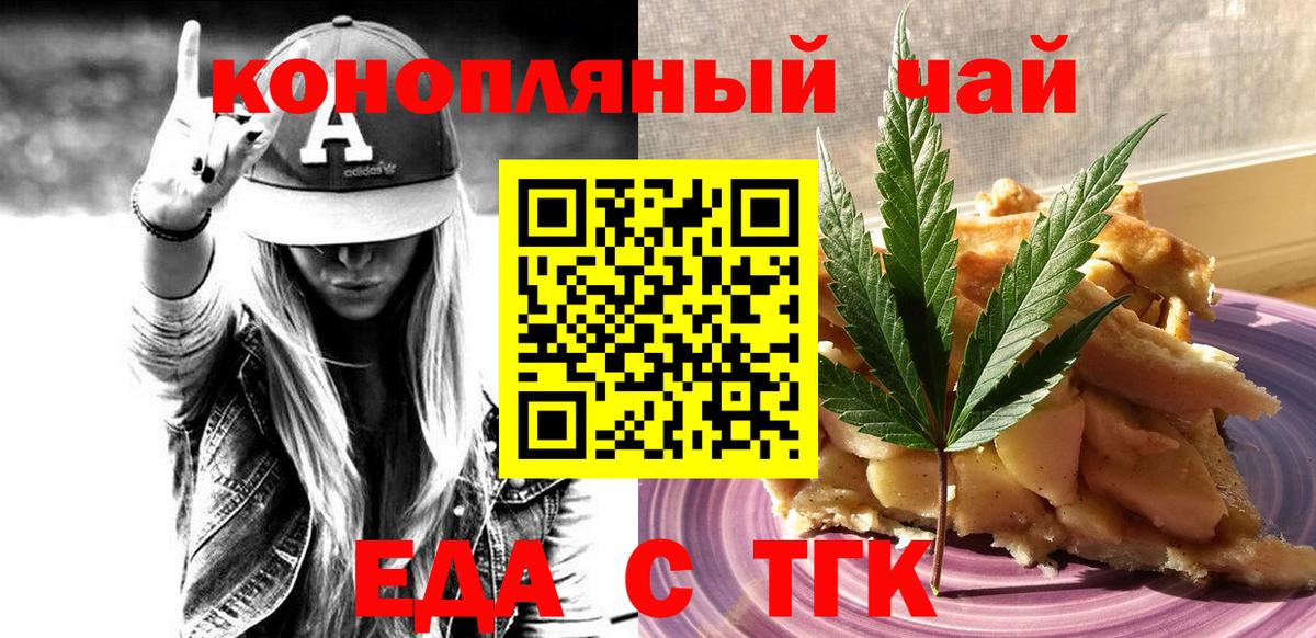 Canna-Cookies конопля  Вход с VPN  Клинцы 