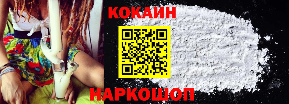 КОКАИН 97%  Вход с VPN  Клинцы  Кокаин Fish Scale 