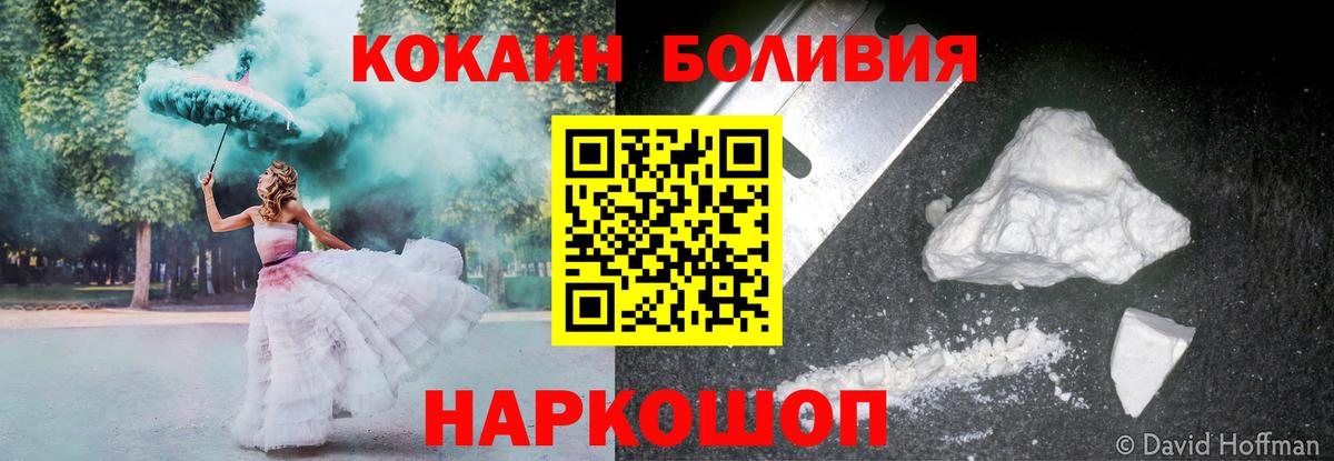 COCAIN Боливия Клинцы