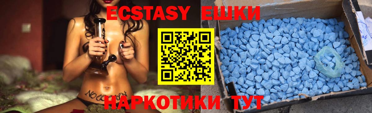 Экстази TESLA  Вход с VPN  ЭКСТАЗИ  Клинцы  Экстази mix 
