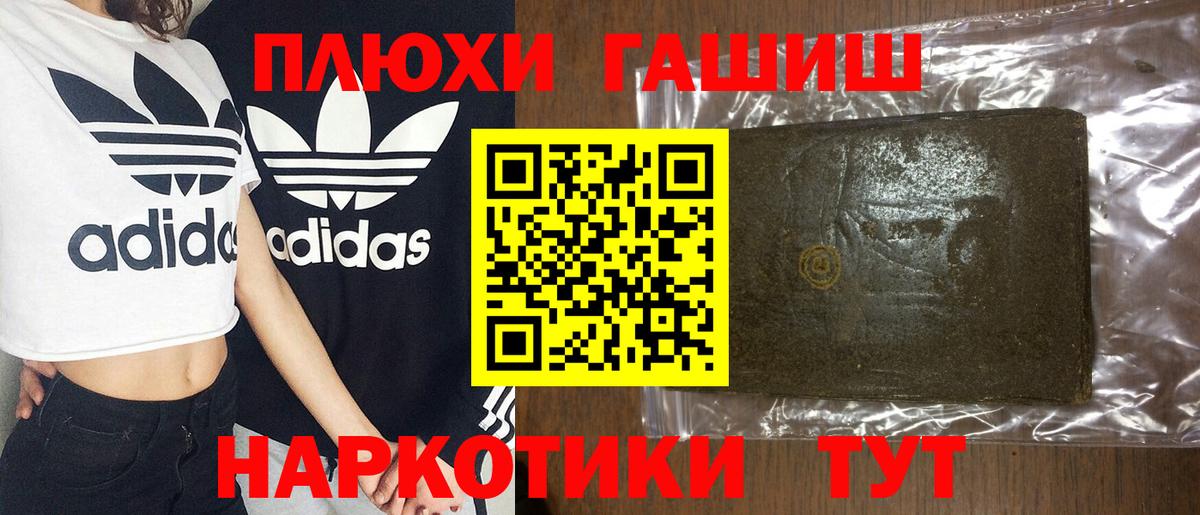 Гашиш Cannabis  Вход с VPN  ГАШИШ убойный  закладки  Клинцы 