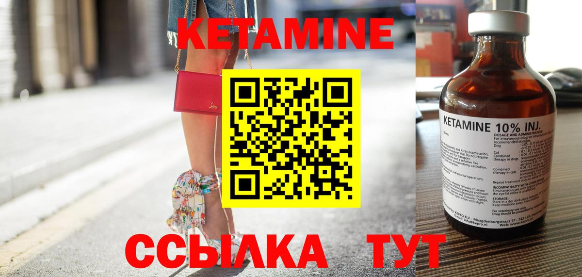 Клинцы  КЕТАМИН VHQ  Вход с VPN  КЕТАМИН ketamine 