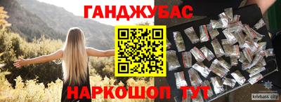спайс Краснокаменск