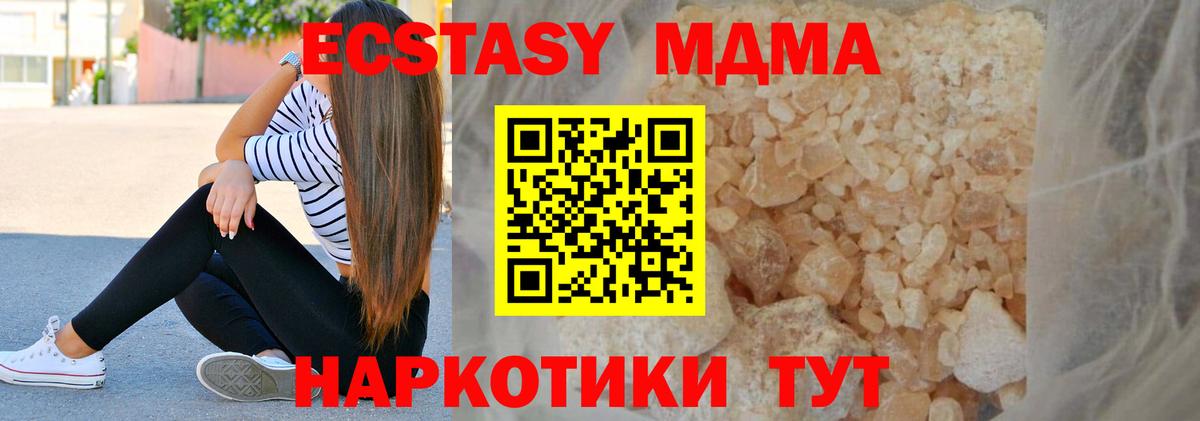 MDMA молли  MDMA кристаллы  Вход с VPN  MDMA  Клинцы 