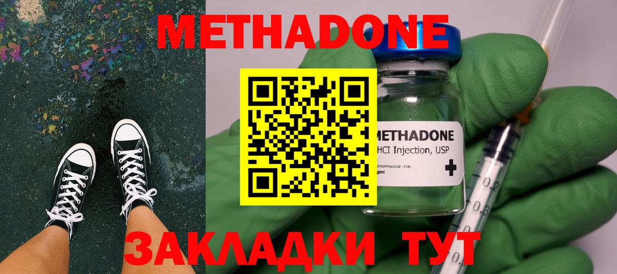Метадон белоснежный  Вход с VPN  Клинцы  МЕТАДОН methadone 