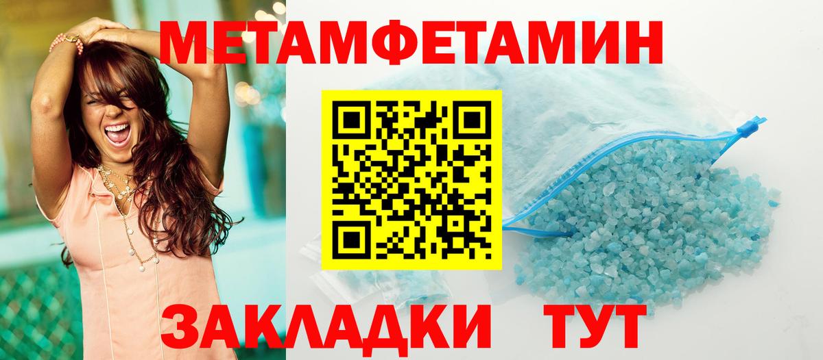 Первитин пудра Клинцы