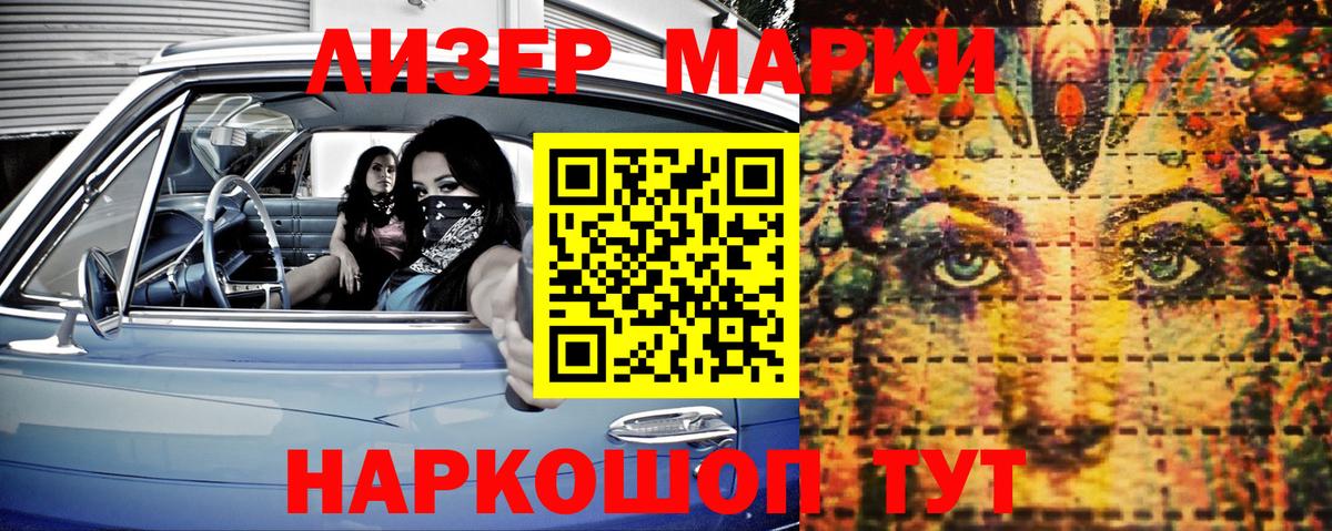 Клинцы  Марки 25I-NBOMe 1500мкг  Вход с VPN  Марки 25I-NBOMe 1500мкг 
