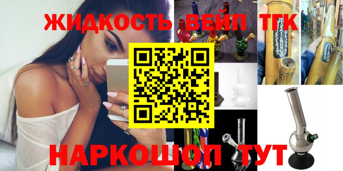 ТГК Wax  ТГК гашишное масло  Клинцы  Вход с VPN 